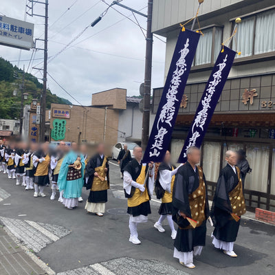 身延山久遠寺　開創会　ご入山行列