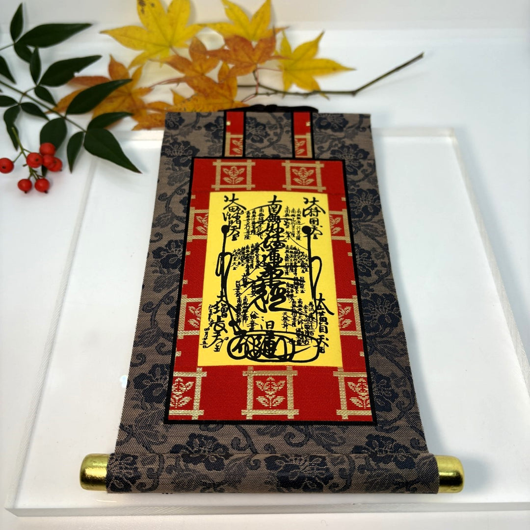 身延山 紫雲堂】 仏具 ご本尊 曼荼羅 20号/30号 最上仕立て