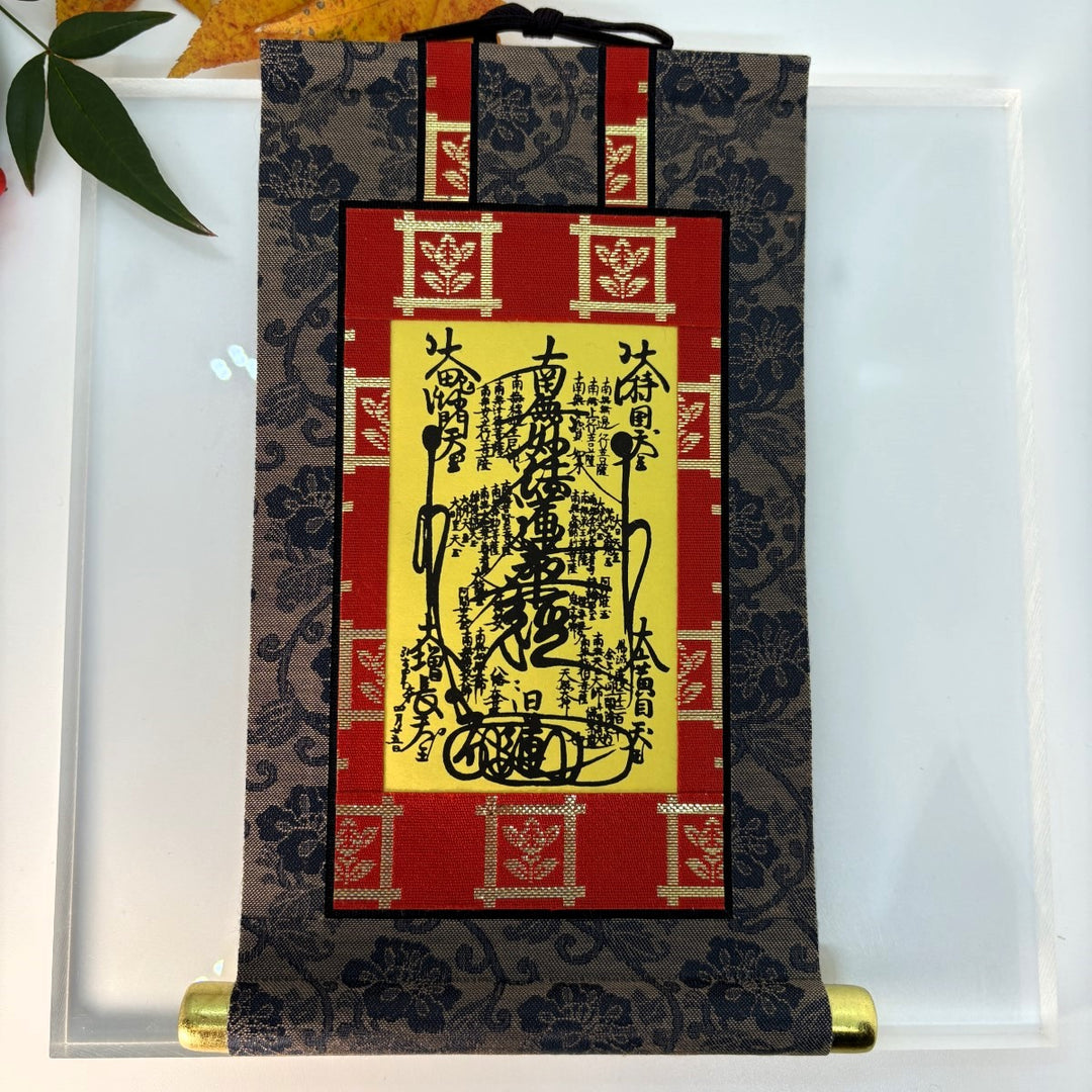 身延山 紫雲堂】 仏具 ご本尊 曼荼羅 20号/30号 最上仕立て