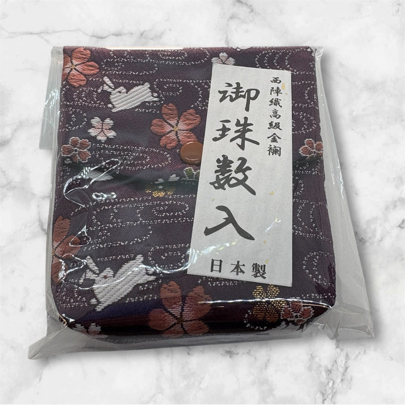 御念珠入れ 日本製 西陣織高級金襴