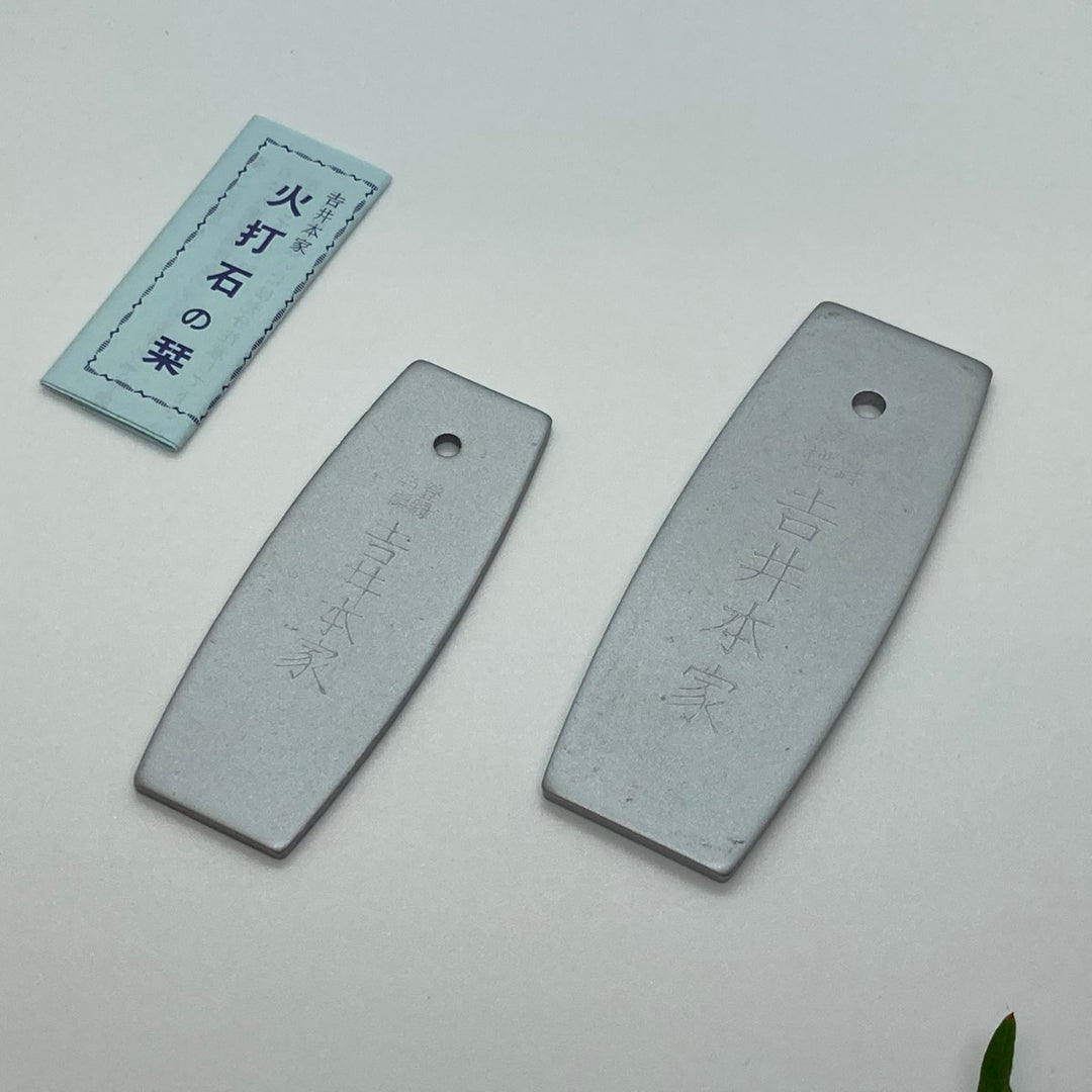 白川学館オリジナル 火打石（十種神寶刻印）