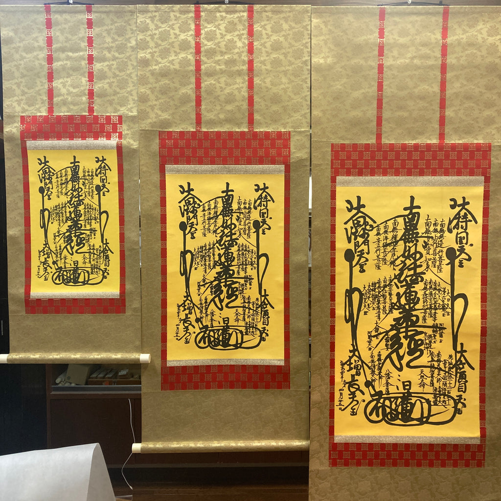 【日蓮宗・身延山／竹下日康】法華経・細字写経★恵比寿・大黒天の文字絵 日蓮宗・身延山／竹下日康】法華経・細字写経☆恵比寿・大黒天の文字絵