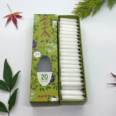 ローソク 亀山蝋燭 菜20 八華