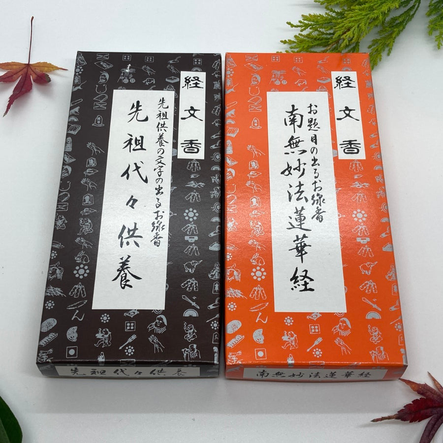 た*う様 岩間日勇『瑞烟呈福寿』茶道具 身延山90世 久遠寺法主 掛軸23111 た*う様 岩間日勇『瑞烟呈福寿』茶道具 身延山90世 久遠寺法主